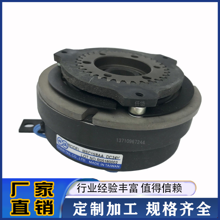 仟岱CHAINTAIL攻牙機車床離合器高散熱特性可高頻率使用