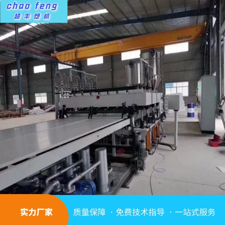 塑料板材生產(chǎn)設(shè)備PVC板材機器生產(chǎn)線超豐塑料機械