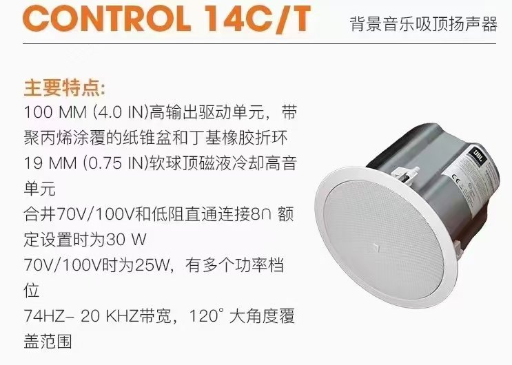 JBLcontrol12ct,control14\/16ct
