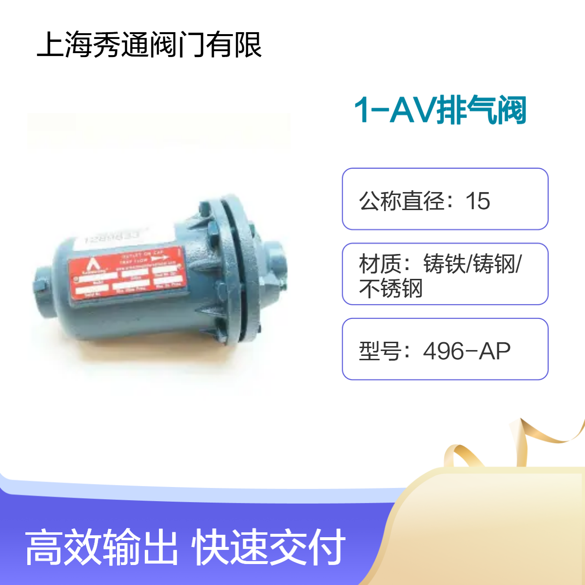 美國(guó)阿姆斯壯1-AV排氣閥1AV\/2AV\/3AV\/6AV鑄鐵排氣門(mén)Armstrong