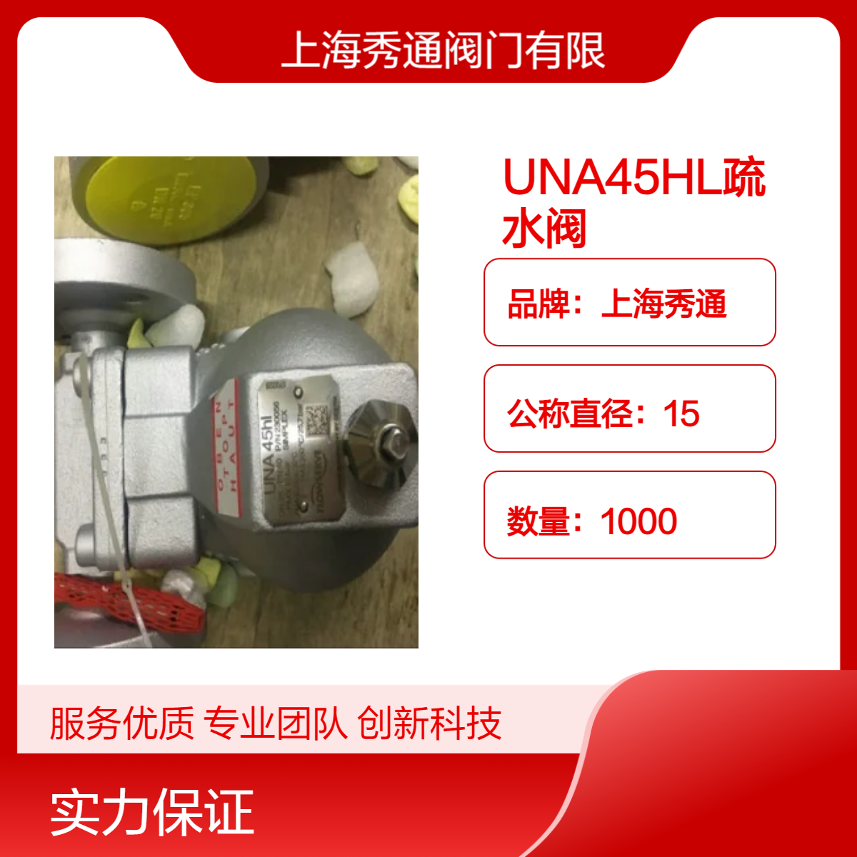 UNA45HL疏水閥UNA45HR疏水器德國(guó)gestra杰斯特拉排水器UNA45V