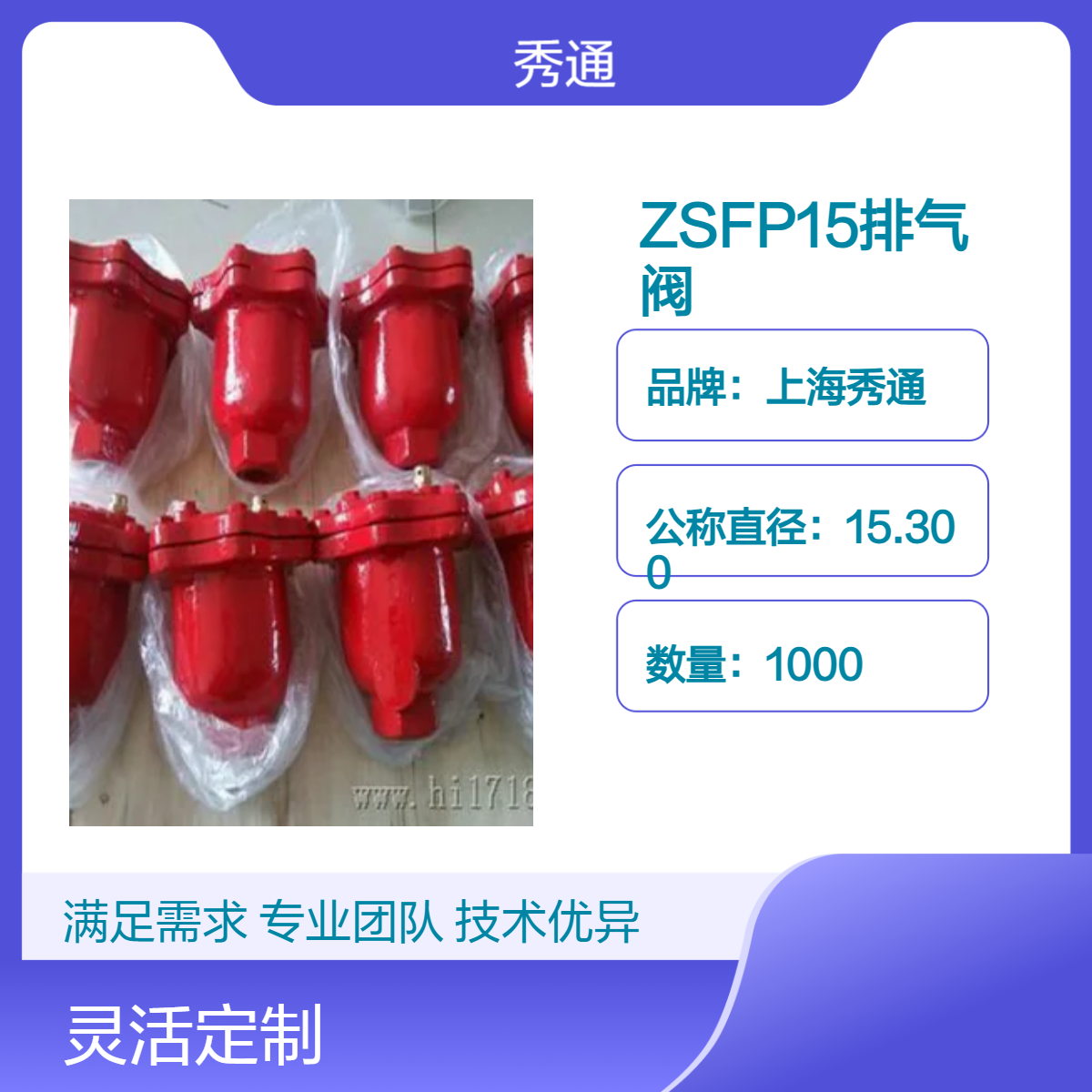 ZSFP排氣閥消防自動(dòng)排氣裝置ZSFP15鑄鐵水用