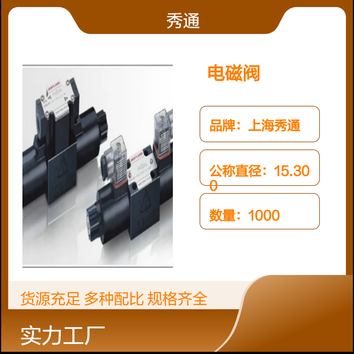 DPGEE-10-3C2-75-D24-A1 DF31東峰電磁閥DOFLUID總代理