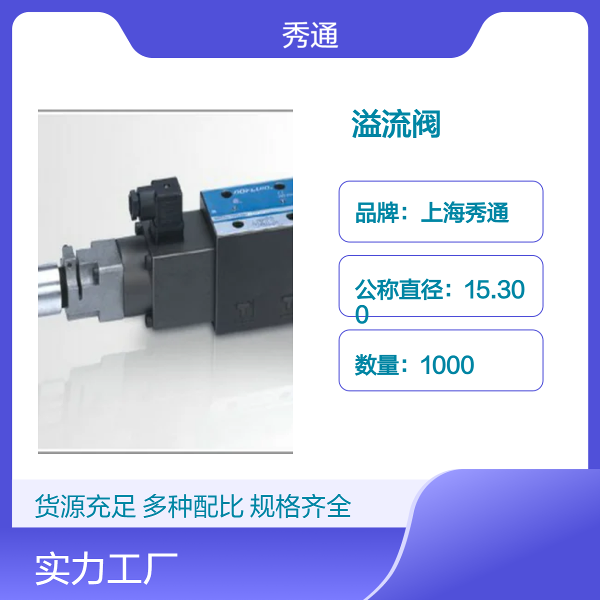 臺(tái)灣dofluid電磁閥東峰EFBG-03-125-C比例溢流閥