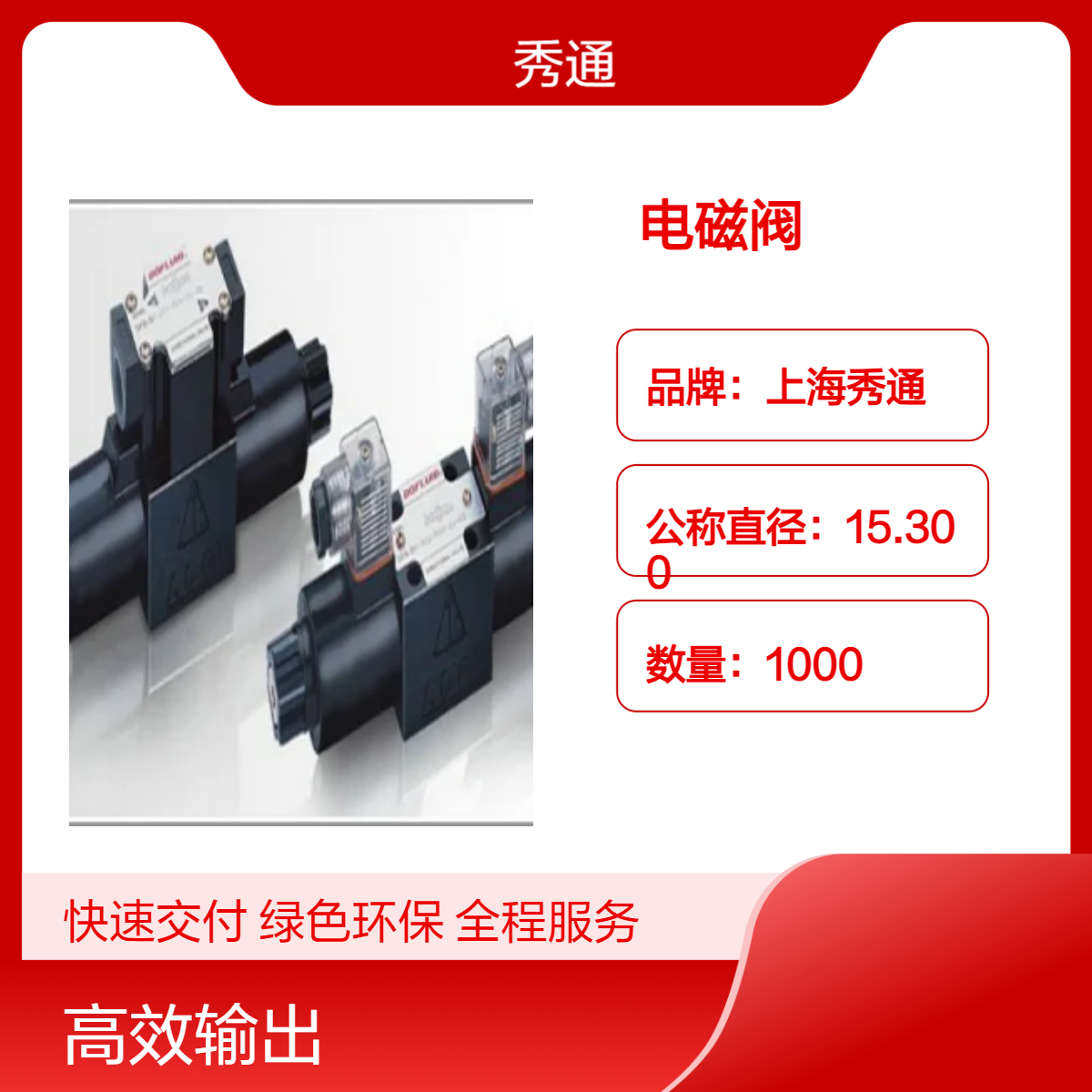 DFA-03-3C60-DC24V電磁閥DOFLUID電磁換向閥東峰DFB-02-3C60AC220