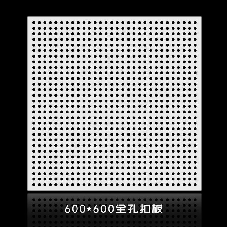 鋁復(fù)合板吸音吊頂金屬復(fù)合鋁扣板暗架式方形扣板