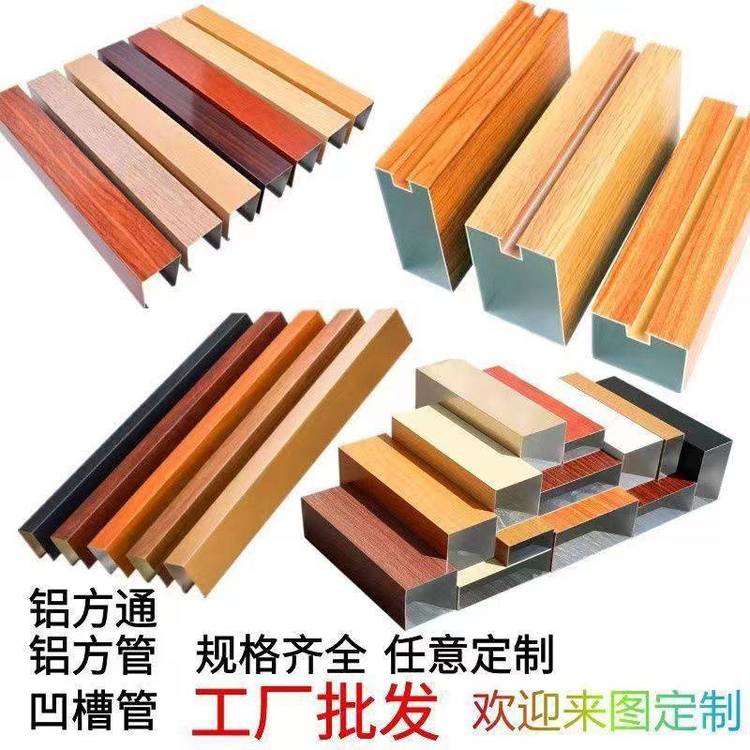 商場(chǎng)吊頂木紋鋁方通天花裝飾頂棚型材鋁方通50*100U型鋁方通