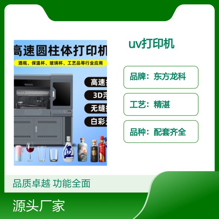 |UVӡC2.5mm*1.3mm߾ȴӡӹ