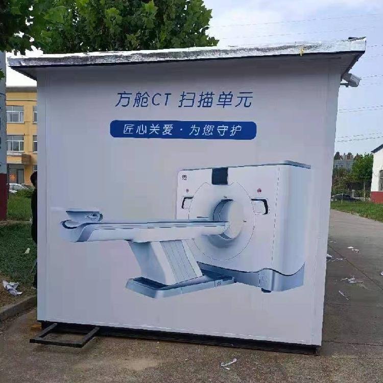 一體式醫(yī)用CT方艙LCGD-54231集圖像專屬與遠程診斷于一體