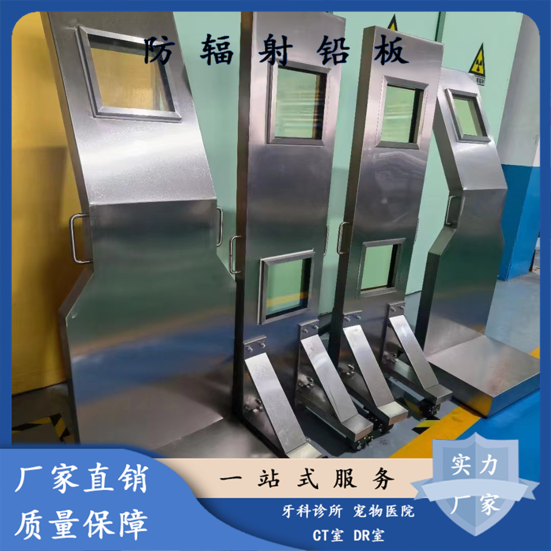 防輻射屏風(fēng)規(guī)格全1-100mmpb單聯(lián)雙聯(lián)三聯(lián)帶窗尺寸可定1500*1200