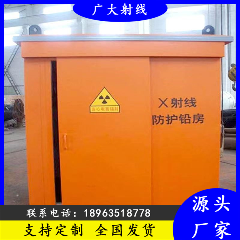 廣大X射線移動方艙口腔科鉛房規(guī)格2100*2500實體廠價訂貨