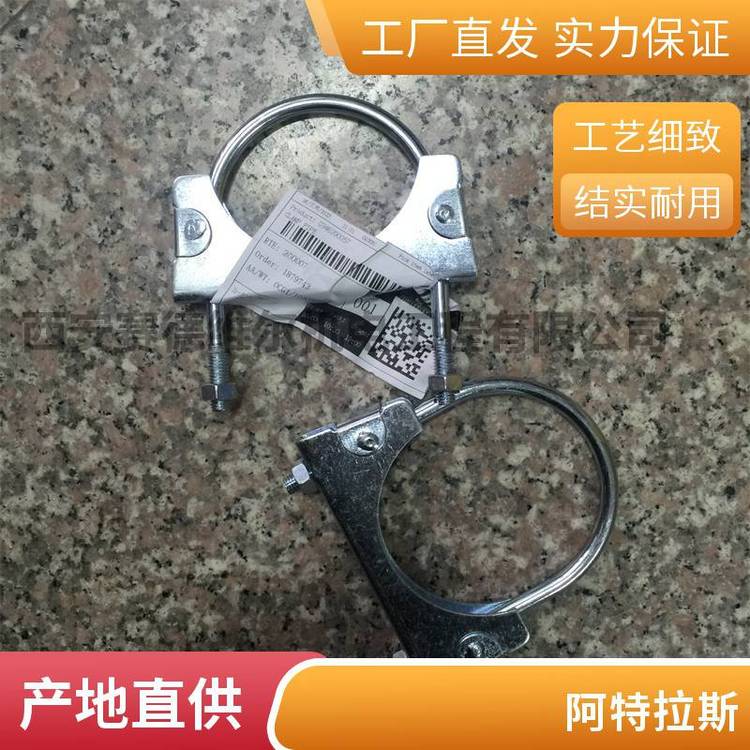 0346290057阿特拉斯移動(dòng)空壓機(jī)配件卡箍原裝