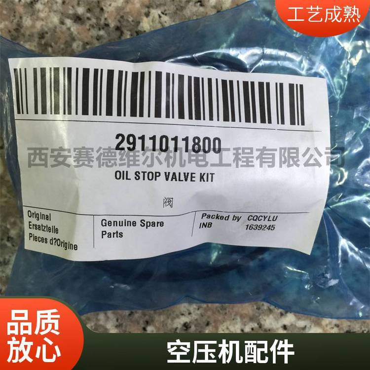 2911011800阿特拉斯移動空壓機(jī)配件斷油閥保養(yǎng)包