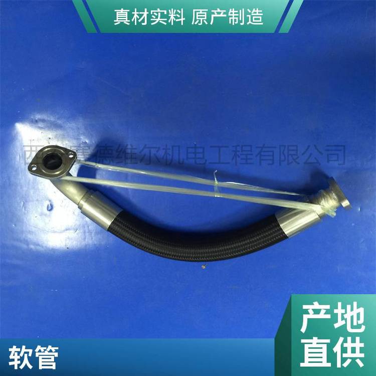 1622573900阿特拉斯空壓機配件軟管