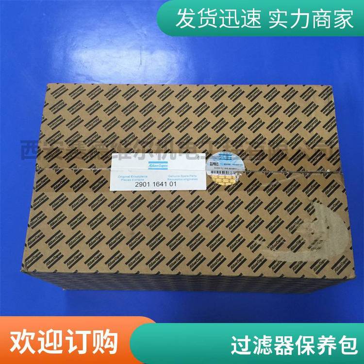 2901164100改改2901164101阿特拉斯空壓機(jī)配件過濾器保養(yǎng)包