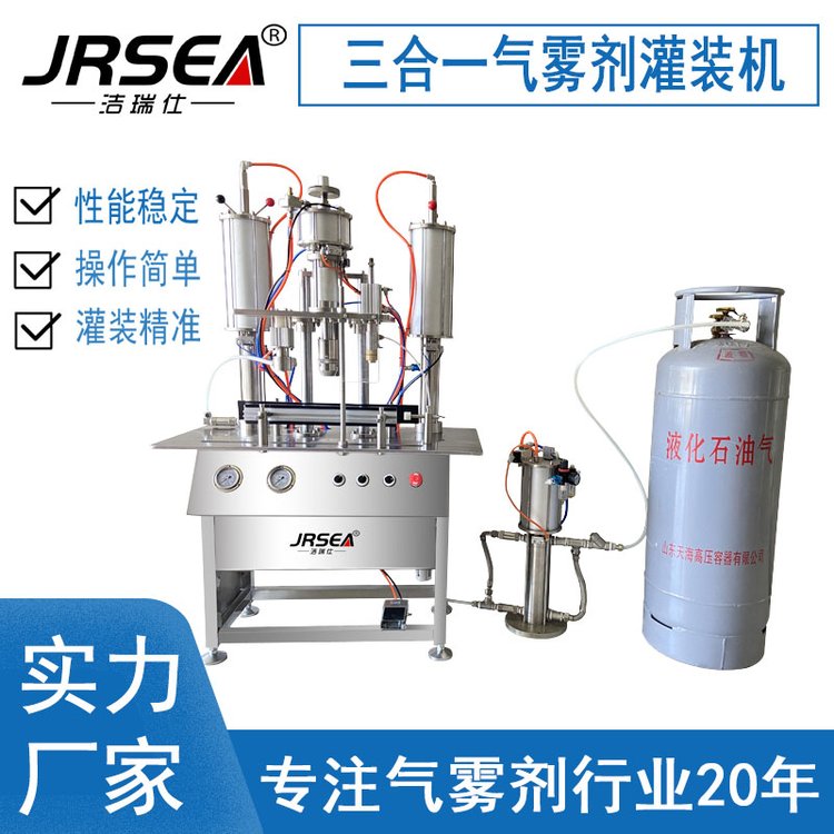 自噴式氣霧乳膠漆灌裝機(jī)450ml馬口鐵罐手噴漆生產(chǎn)設(shè)備