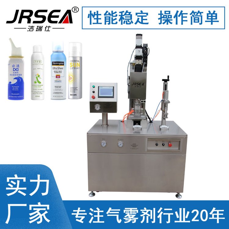 半自動伺服電控二元灌裝機(jī)消毒液鋁罐噴霧劑生產(chǎn)設(shè)備