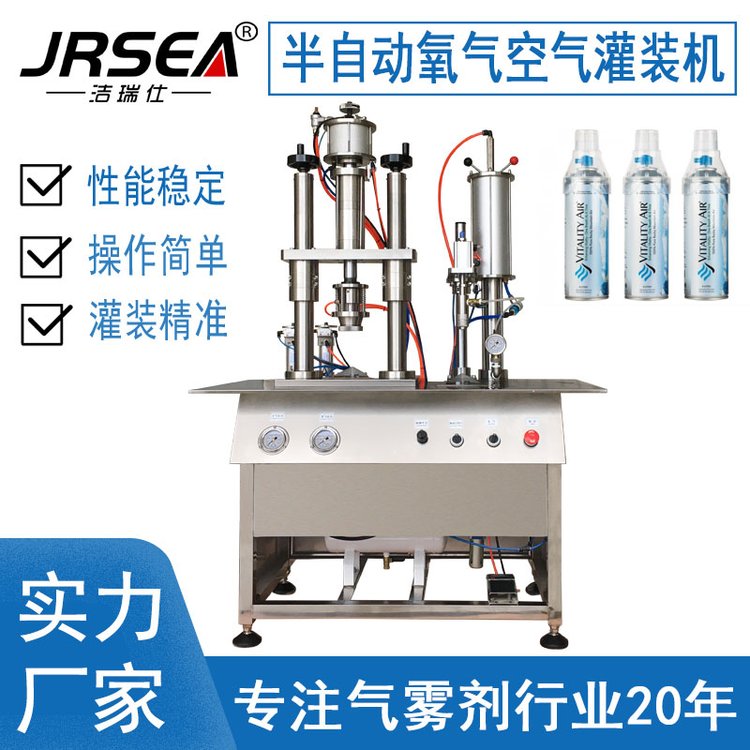 便攜式氧氣瓶抽真空封口充氣機半自動面罩式吸氧瓶灌裝生產設備