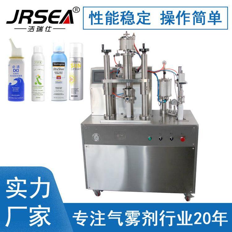 鼻腔噴霧劑灌裝設(shè)備二元鋁罐生理海鹽水噴霧灌裝機