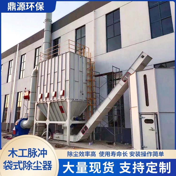 工業(yè)鍋爐木工車間布袋除塵器脈沖袋式中央除塵設(shè)備