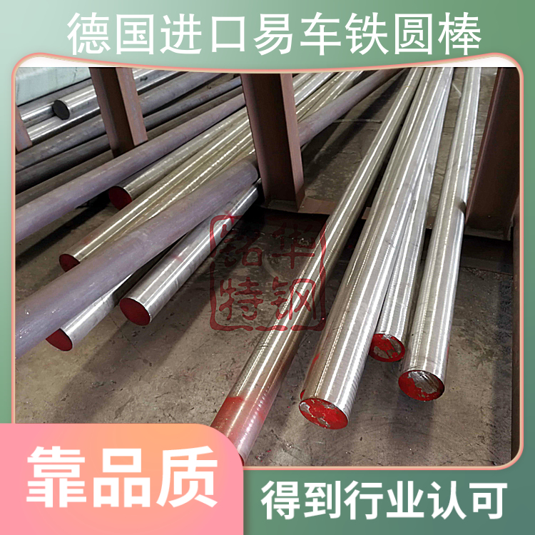 11SMN30易車鐵環(huán)保易切削鋼德國11SMnPb30車床專用小圓棒
