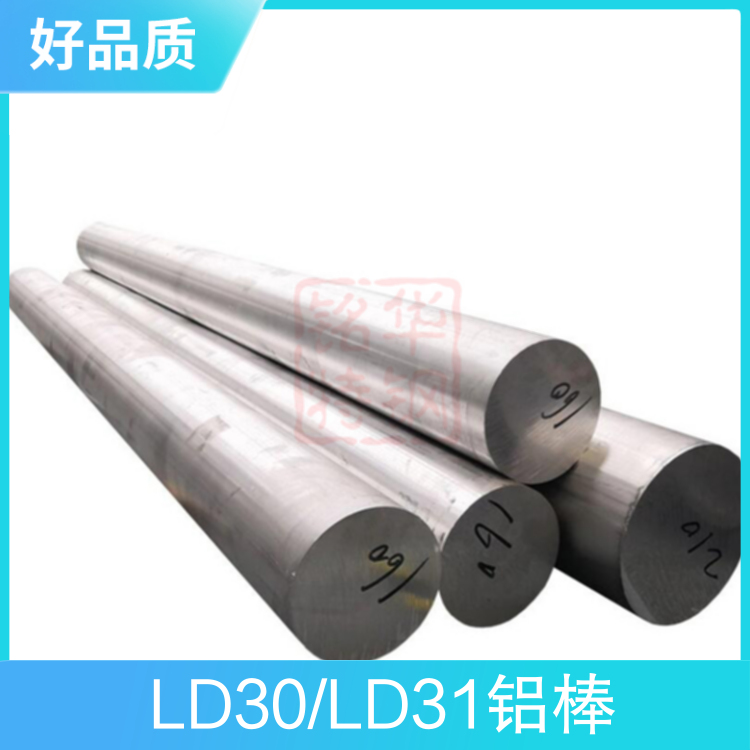LD30鋁合金LD31鋁棒小直徑鋁棒銘華鋁材氧極氧化鋁材