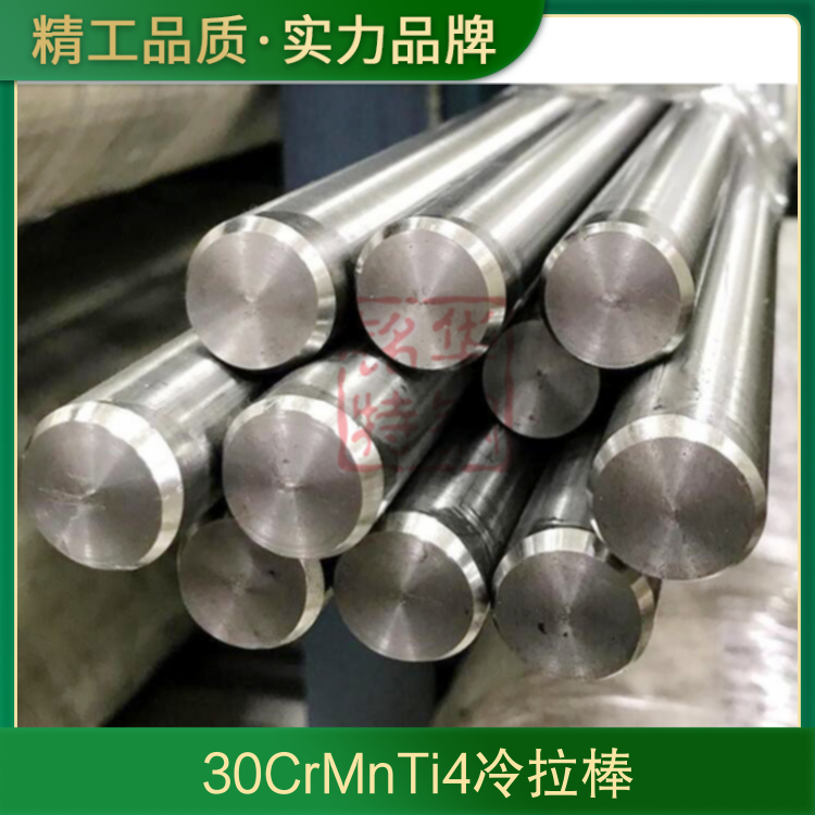 30CrMnTi4合金鋼圓棒30CRMNTI4鋼材圓鋼鋼棒小直徑冷拉圓棒鋼