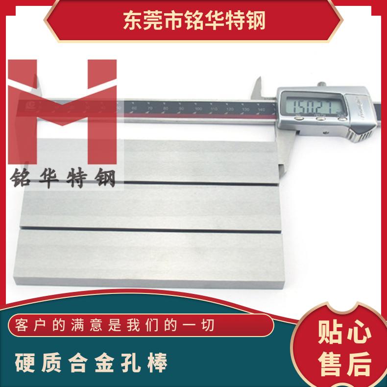 進(jìn)口鎢鋼VA80圓棒超硬鎢鋼板VA90高強(qiáng)度鎢鋼VA95耐磨鎢鋼EA65