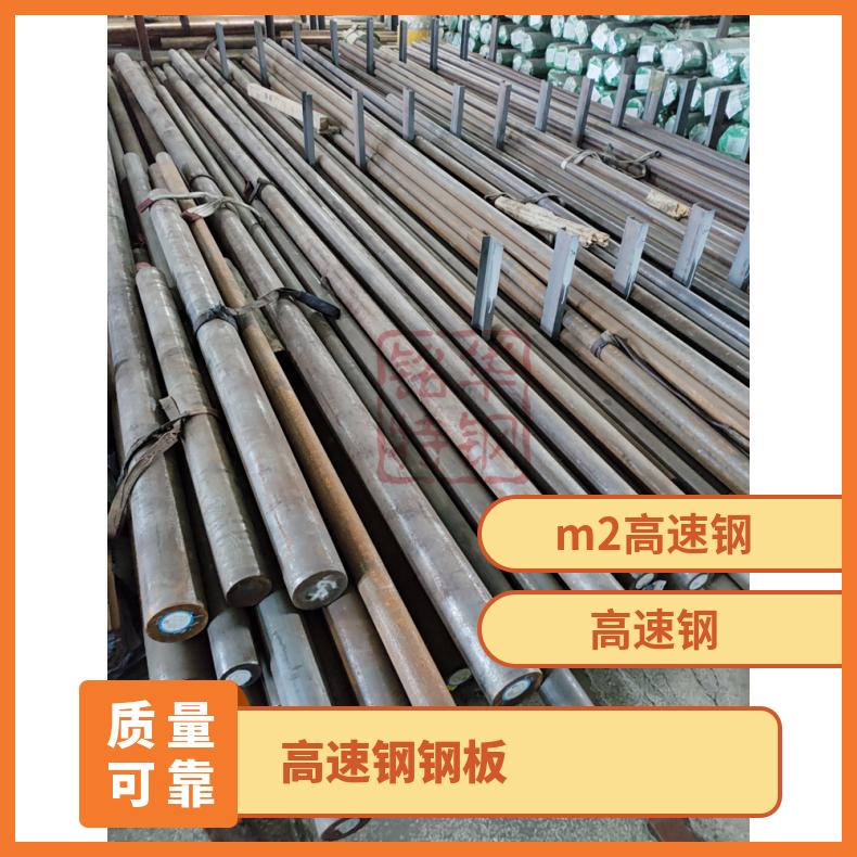 M2SKH9SKH51S600鋼材高速鋼圓棒耐磨鋼棒特鋼圓鋼