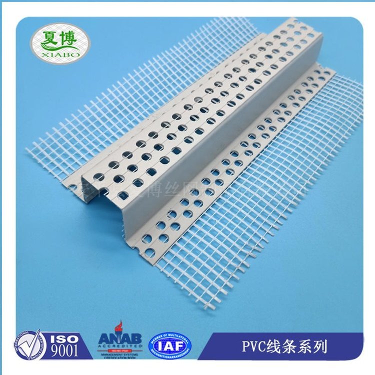 帶邊沖孔塑料分隔條夏博帶網(wǎng)格布吊頂工藝槽PVC石膏板收口條