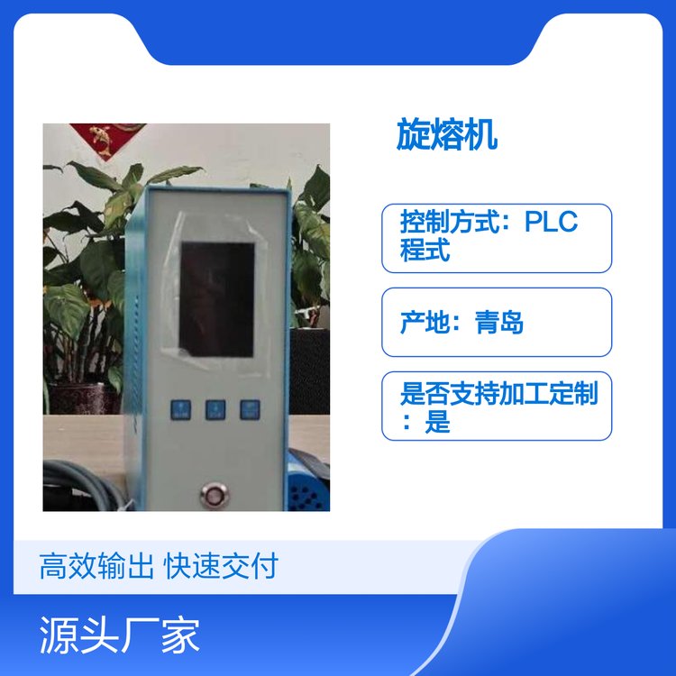 伺服旋熔機高效精準焊接設備操作簡便穩(wěn)定可靠