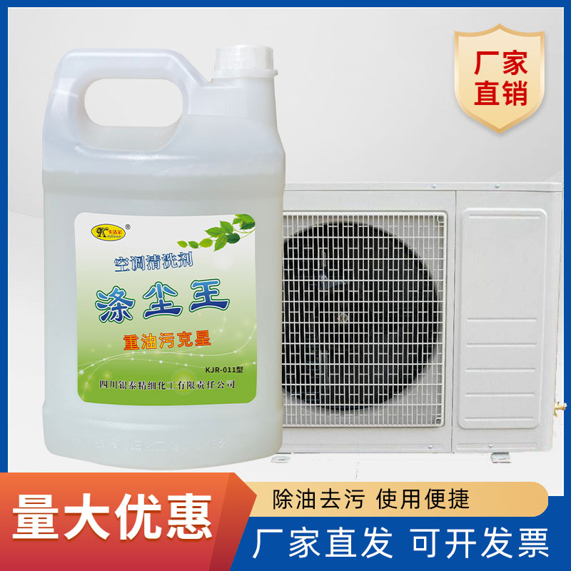 卡潔爾滌塵王空調(diào)翅片清洗劑外機(jī)鋁翅片汽車?yán)淠魃崞鞒蜔? title=
