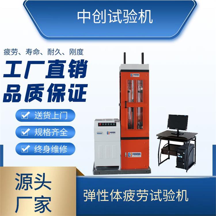 20kN彈簧抗疲勞試驗(yàn)機(jī)往復(fù)疲勞耐久性載荷壽命動(dòng)態(tài)疲勞測(cè)試機(jī)