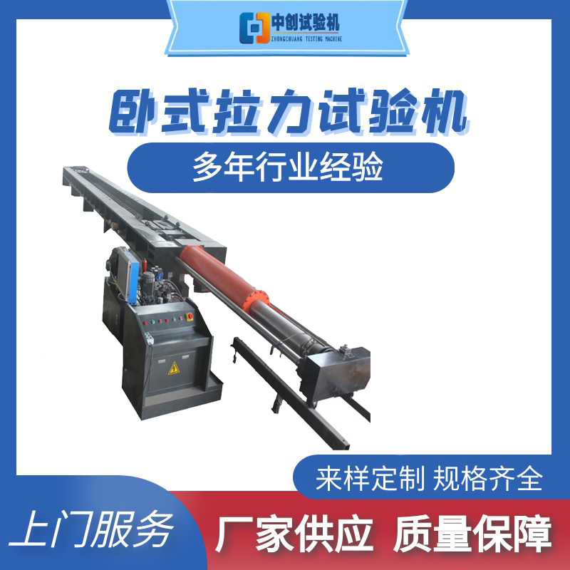 礦用阻燃帶拉力試驗(yàn)機(jī)抗拉強(qiáng)度水平拉力拉伸破壞延伸率測試機(jī)