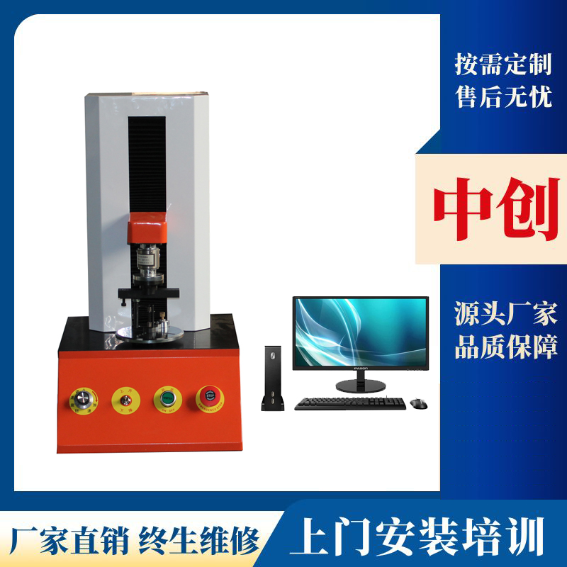 1Nm扭轉(zhuǎn)彈簧試驗機2Nm3Nm5Nm立式彈簧扭轉(zhuǎn)測試機扭力扭轉(zhuǎn)角度