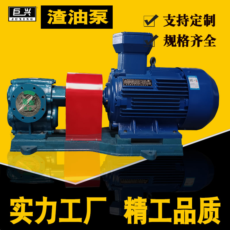 硬齒面耐磨渣油泵污油重油電動(dòng)泵合金齒輪泵ZYB系列渣油齒輪油泵