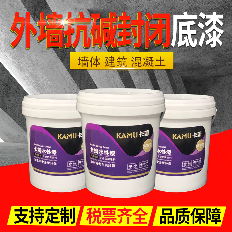 卡姆水漆內(nèi)外墻防水防潮滲透性防霉防脫落水性外墻抗堿封閉底漆