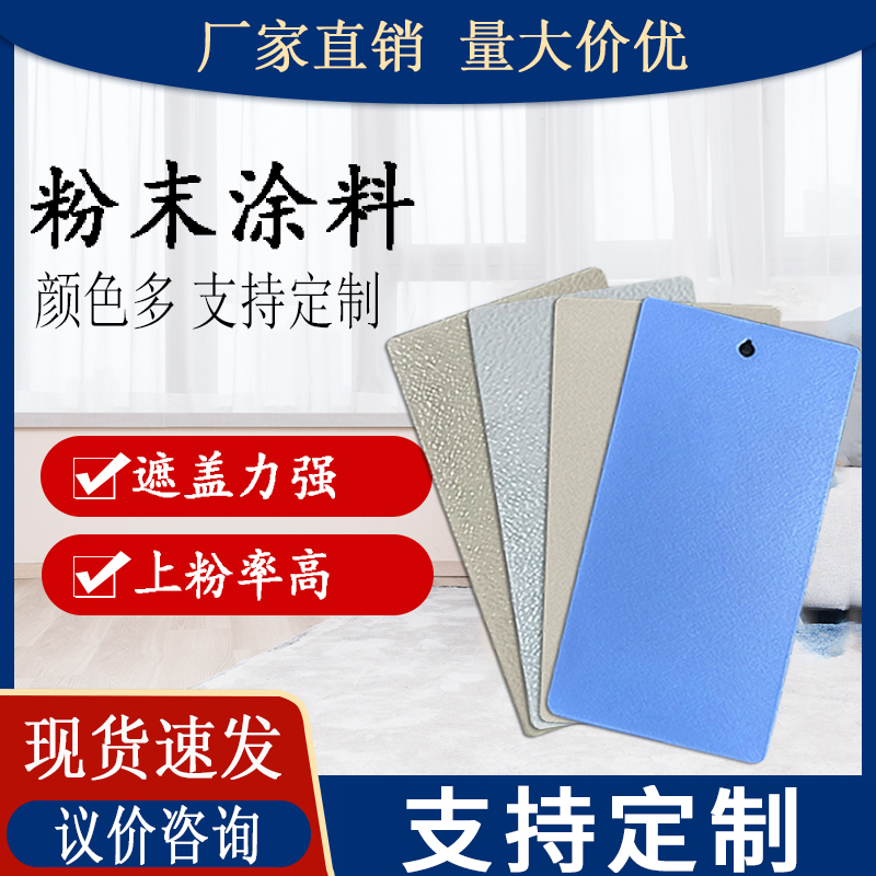 塑粉熱固性粉末涂料室內(nèi)外防火靜電金屬噴涂粉末防腐防銹漆