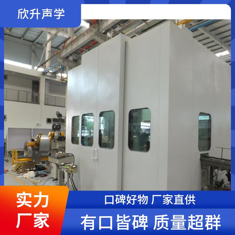 工廠安裝沖床隔音房設(shè)計(jì)批發(fā)優(yōu)質(zhì)材料隔離外界干擾