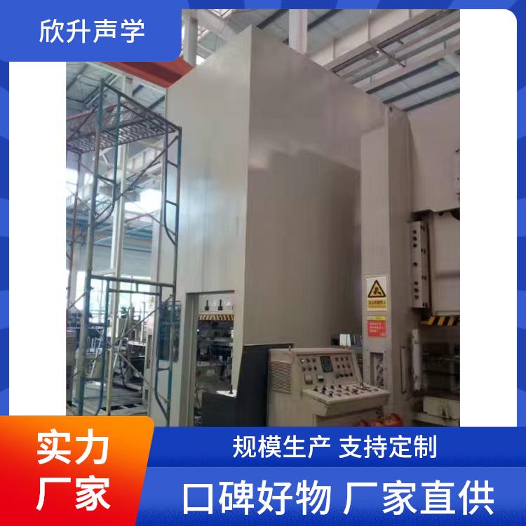 鋼結(jié)構(gòu)穩(wěn)固耐用沖床隔音房結(jié)構(gòu)電壓220優(yōu)化操作環(huán)境