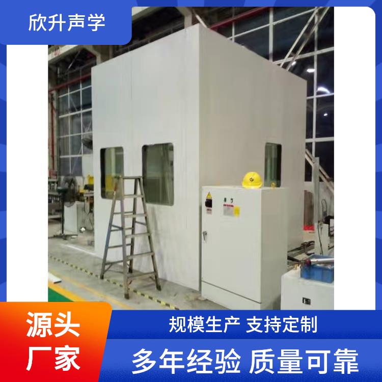 鋼結(jié)構(gòu)穩(wěn)固耐用欣升沖床隔音罩精密工程設(shè)計(jì)沖孔板