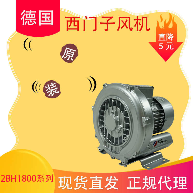 GardnerDenver德國進口西門子風(fēng)機2BH1300-7AH16小型號專用鼓風(fēng)機