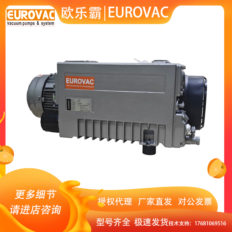 上崗EUROVAC真空壓力泵一吸一吹復(fù)合泵\/普旭\/歐樂霸真空泵