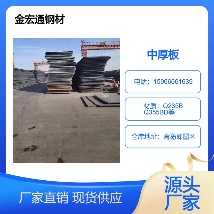 青島開平板中厚板不銹鋼板鍍鋅鋼板現(xiàn)貨庫存加工折彎可切規(guī)格齊全