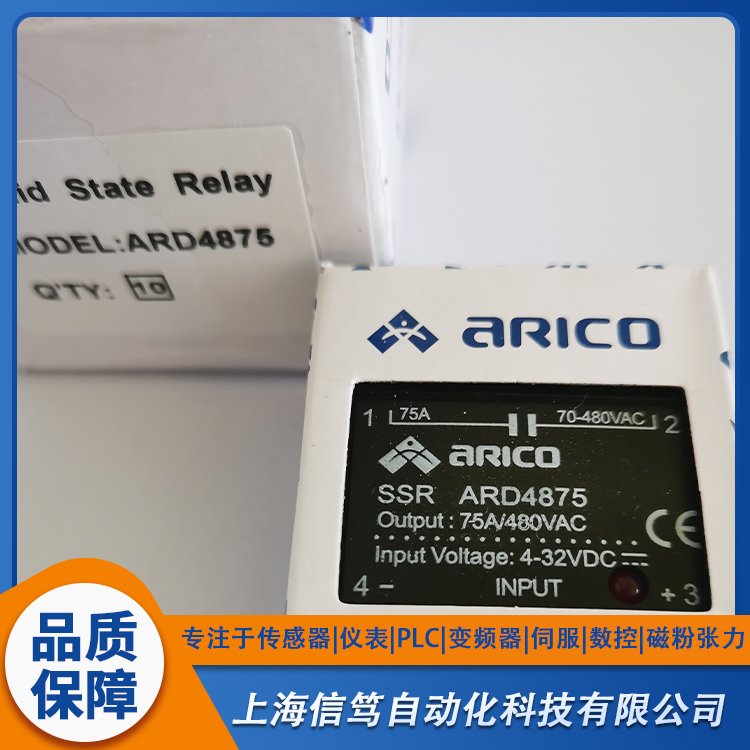 長新繼電器ARICO固態(tài)繼電器ARD4875一站式服務