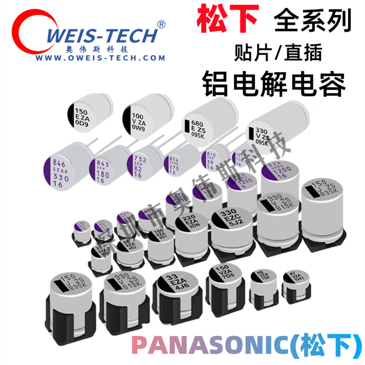 EEEHAV101UAPPANASONIC\/松下原裝正品。長期供貨鋁電解電容