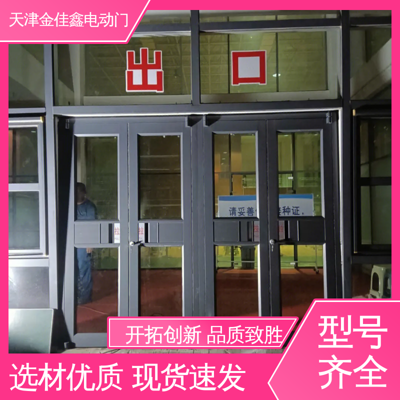 金佳鑫門業(yè)外形美觀密封嚴密玻璃門商鋪酒店商務用