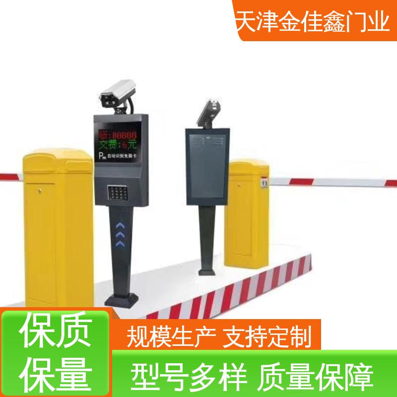 金佳鑫門(mén)業(yè)收費(fèi)系統(tǒng)高清車牌識(shí)別停車場(chǎng)道閘