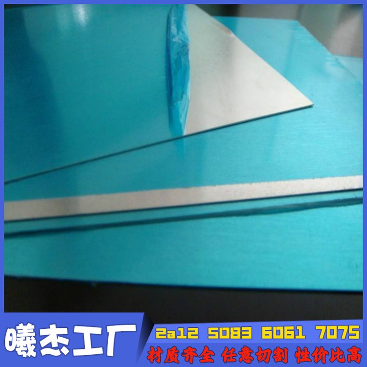 汽車輕量化用防銹防滑5754鋁花紋板5083超薄船造板5086熱軋卷材