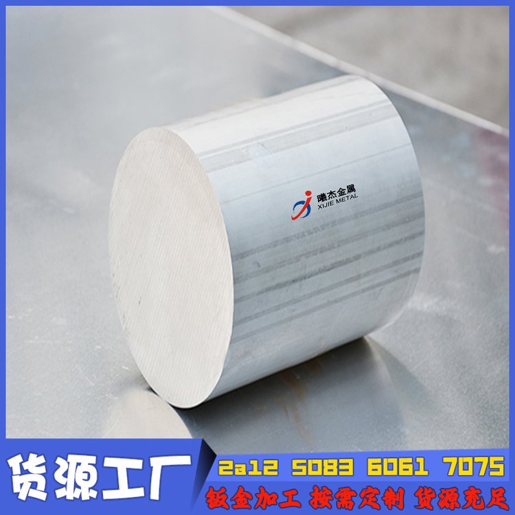易切削精加工冷鐓不開(kāi)裂鉚釘用2011鋁棒T8盤(pán)絲鋁線機(jī)械性能